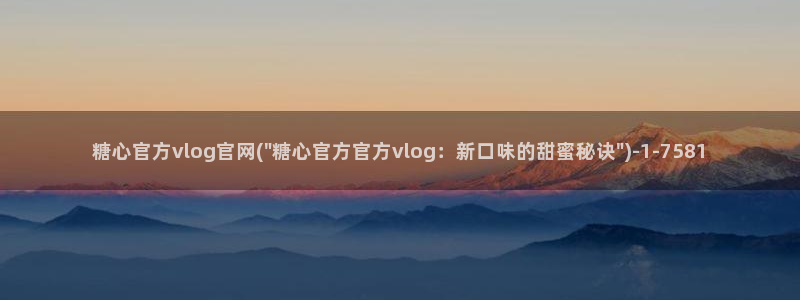 糖心vig