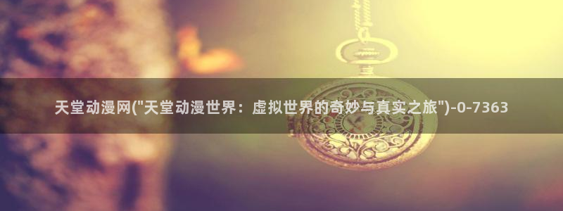 动漫a片
