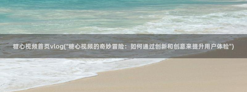 糖心官网是多少