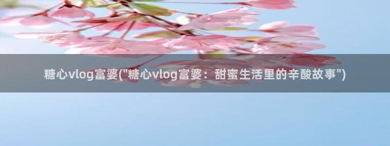 糖心vlgo排行榜