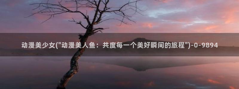 动漫下载
