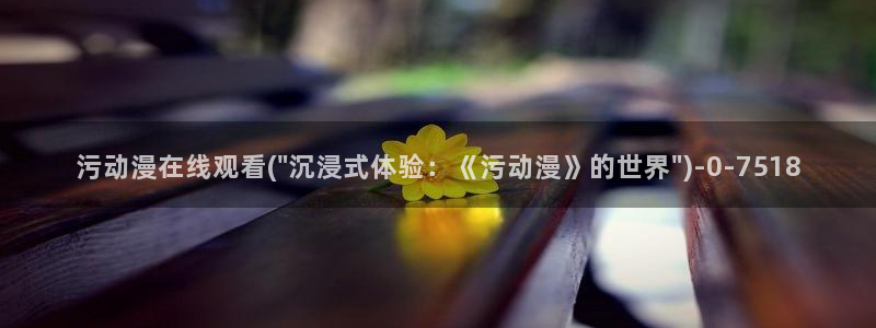 魔道祖师动漫