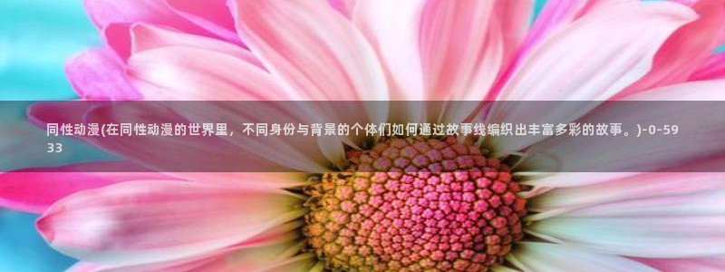 冤罪动漫