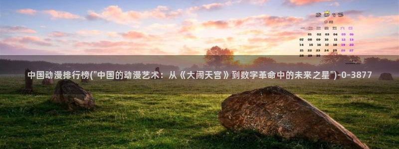 动漫内衣办公室