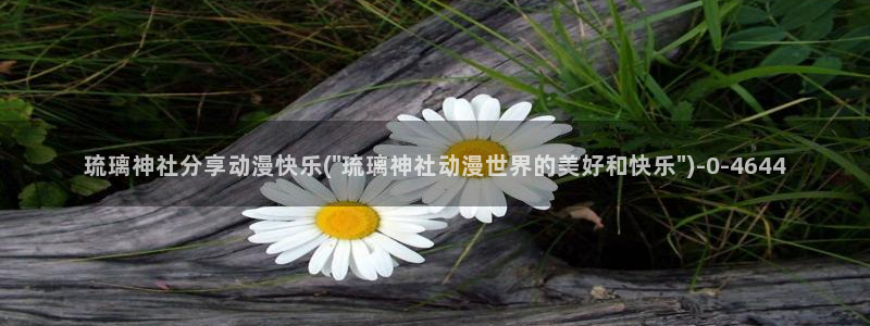 同性恋动漫