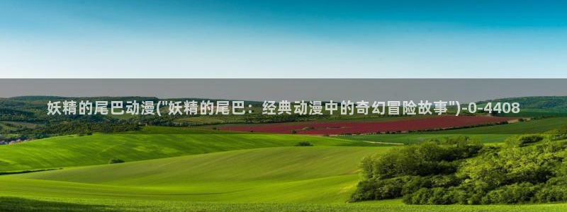 日韩动漫