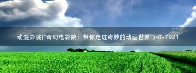 动漫女孩