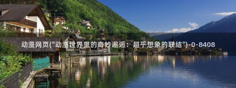 后宫动漫