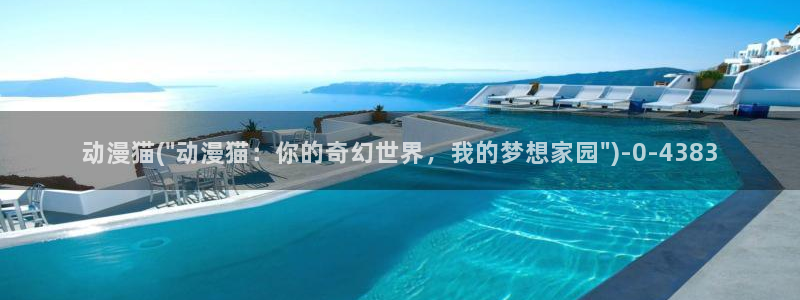 动漫内衣办公室
