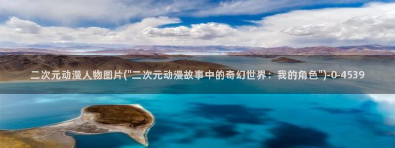 ace动漫
