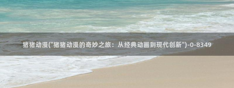 风车动漫官网