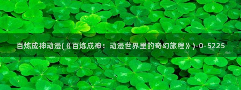 日本色情动漫