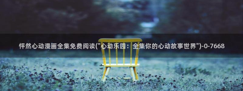卡通动漫