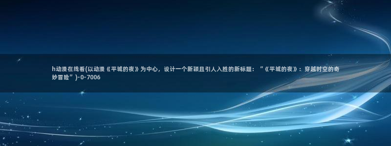 2k动漫