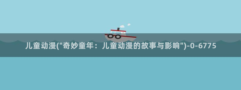 xl上司动漫
