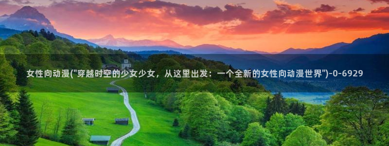 鬼父动漫在线观看