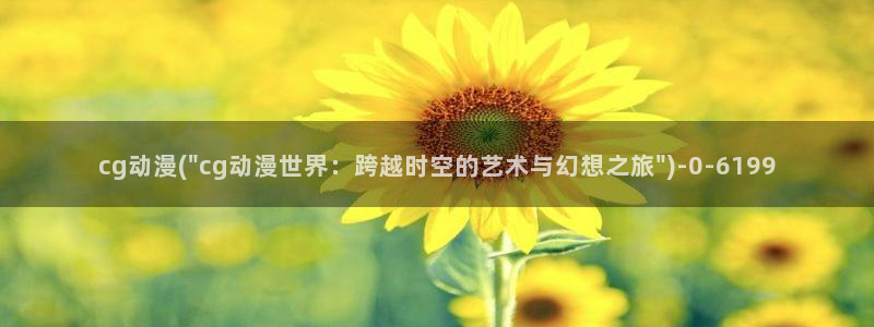 艳母动漫在线