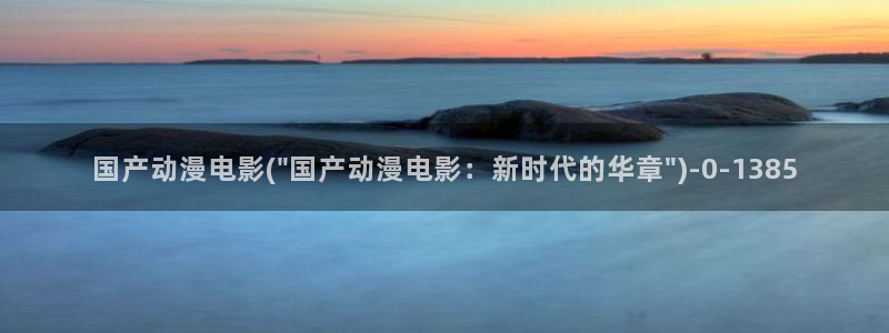 动漫日记