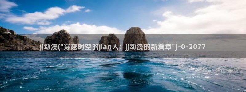 稀饭动漫