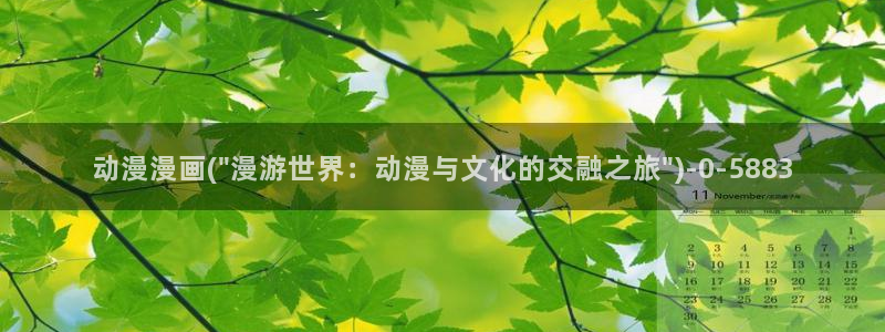 完美世界动漫