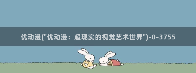 动漫a片