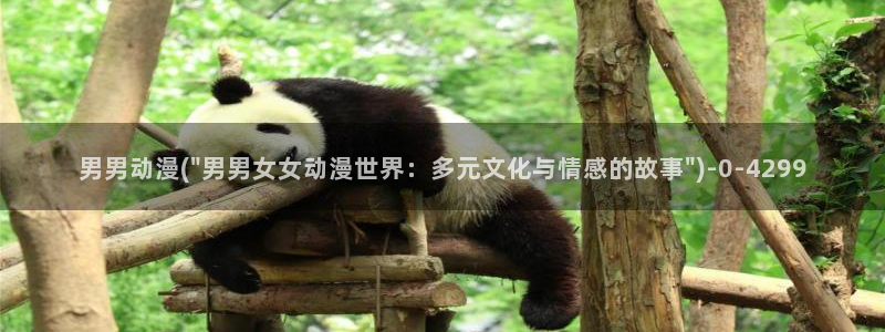 动漫av
