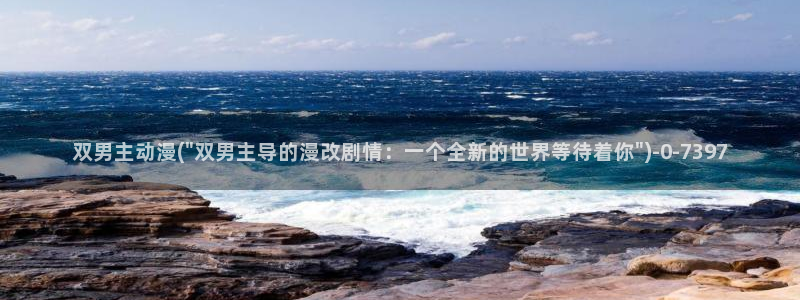冤罪动漫